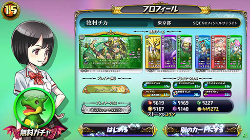 画像集#025のサムネイル/「パズドラ バトルトーナメント -チャンピオンズ オブ ラズール-」が本日稼働開始。新バージョンは対戦に特化