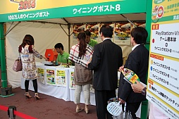 画像集#011のサムネイル/「Winning Post」シリーズの冠レースが大井競馬場で開催。ソフトやPS Vita本体が当たる抽選会も実施中