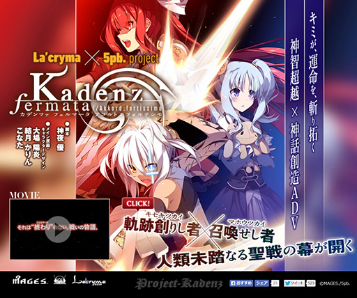 画像ギャラリー No.001のサムネイル画像 / 「カデンツァ」,ティザーサイトで世界観解説ムービーが公開に