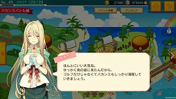 画像ギャラリー No.003のサムネイル画像 / 「ぐるぐるイーグル」,水着のキャラと対戦を行う“バカンスバトル”が開幕