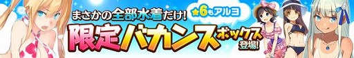 画像ギャラリー No.007のサムネイル画像 / 「ぐるぐるイーグル」,水着のキャラと対戦を行う“バカンスバトル”が開幕