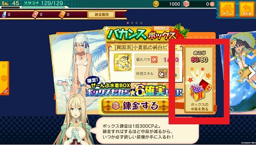 画像ギャラリー No.008のサムネイル画像 / 「ぐるぐるイーグル」,水着のキャラと対戦を行う“バカンスバトル”が開幕