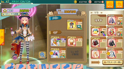 画像ギャラリー No.003のサムネイル画像 / 「ぐるぐるイーグル」,スキルシステムや着替え機能が大幅リニューアル