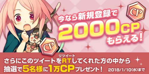 画像ギャラリー No.003のサムネイル画像 / 「ぐるぐるイーグル」,豪華アイテムがもらえる3大キャンペーンを開催