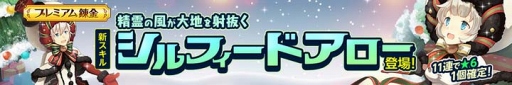 画像ギャラリー No.006のサムネイル画像 / 「ぐるぐるイーグル」,豪華アイテムがもらえる3大キャンペーンを開催