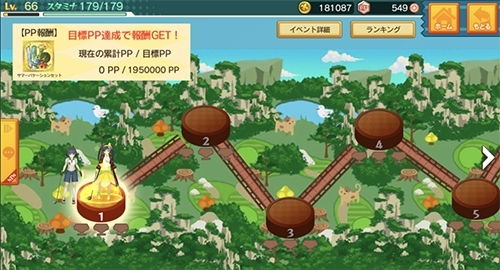 画像ギャラリー No.005のサムネイル画像 / 「スマホでゴルフ! ぐるぐるイーグル」で限定報酬が手に入る新イベント「特攻ぐるクエ」開催