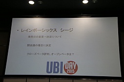 画像ギャラリー No.025のサムネイル画像 / ユービーアイソフトがイベント「UBIDAY2015」を開催。「ファークライ プライマル」の国内発売決定の発表や,各タイトルのプレゼンが行われたステージイベントをレポート