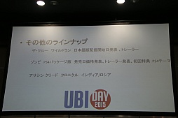 画像ギャラリー No.035のサムネイル画像 / ユービーアイソフトがイベント「UBIDAY2015」を開催。「ファークライ プライマル」の国内発売決定の発表や,各タイトルのプレゼンが行われたステージイベントをレポート