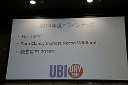 画像ギャラリー No.036のサムネイル画像 / ユービーアイソフトがイベント「UBIDAY2015」を開催。「ファークライ プライマル」の国内発売決定の発表や,各タイトルのプレゼンが行われたステージイベントをレポート