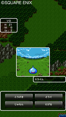 画像ギャラリー No.007のサムネイル画像 / スマホ向けに配信する「ドラゴンクエスト」シリーズを対象としたセールが2月1日まで開催中