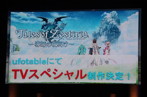 画像集#007のサムネイル/「テイルズ オブ フェスティバル 2014」が開催。シリーズ最新作「テイルズ オブ ゼスティリア」の新情報などが発表されたステージをレポート