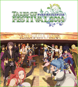 画像集#001のサムネイル/イベント「テイルズ オブ フェスティバル 2014」のBlu-rayが11月14日に発売
