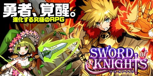 画像集#001のサムネイル/「ソード オブ ナイツ」,チームをさらに強化。「サポートユニット」機能が実装