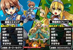 画像集#014のサムネイル/「ソード オブ ナイツ」,「勇者と1000の魔王」とコラボ。「魔王サタン」に挑もう