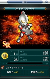 画像集#001のサムネイル/「【円谷プロ】ウルトラマン大決戦!ウルトラユニバース」が20万DLを突破