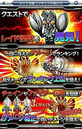 画像集#005のサムネイル/「【円谷プロ】ウルトラマン大決戦!ウルトラユニバース」が20万DLを突破