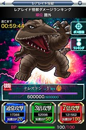 画像集#006のサムネイル/「【円谷プロ】ウルトラマン大決戦!ウルトラユニバース」が20万DLを突破