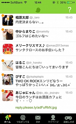 画像ギャラリー No.002のサムネイル画像 / 巧みな話術で連絡先を聞き出せ。スマートフォン向けSNSシミュレーション「リプライください」を紹介する「(ほぼ)日刊スマホゲーム通信」第430回