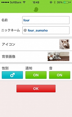 画像ギャラリー No.003のサムネイル画像 / 巧みな話術で連絡先を聞き出せ。スマートフォン向けSNSシミュレーション「リプライください」を紹介する「(ほぼ)日刊スマホゲーム通信」第430回