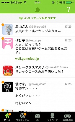 画像ギャラリー No.005のサムネイル画像 / 巧みな話術で連絡先を聞き出せ。スマートフォン向けSNSシミュレーション「リプライください」を紹介する「(ほぼ)日刊スマホゲーム通信」第430回