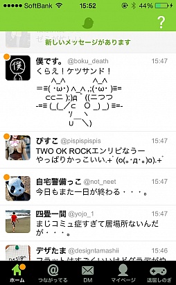 画像ギャラリー No.006のサムネイル画像 / 巧みな話術で連絡先を聞き出せ。スマートフォン向けSNSシミュレーション「リプライください」を紹介する「(ほぼ)日刊スマホゲーム通信」第430回