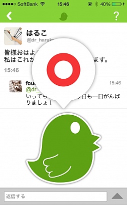画像ギャラリー No.007のサムネイル画像 / 巧みな話術で連絡先を聞き出せ。スマートフォン向けSNSシミュレーション「リプライください」を紹介する「(ほぼ)日刊スマホゲーム通信」第430回
