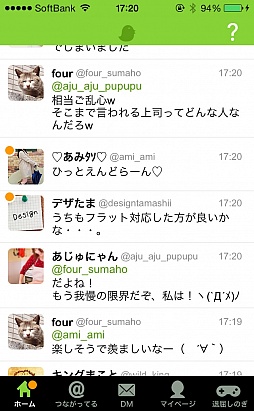 画像ギャラリー No.009のサムネイル画像 / 巧みな話術で連絡先を聞き出せ。スマートフォン向けSNSシミュレーション「リプライください」を紹介する「(ほぼ)日刊スマホゲーム通信」第430回