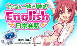 画像ギャラリー No.001のサムネイル画像 / 3DS向けDLソフト「ナナミと一緒に学ぼ!English日常会話」の発売が決定