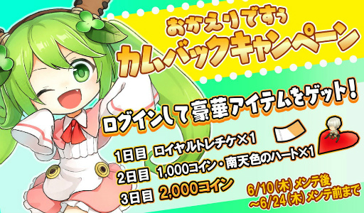 画像ギャラリー No.001のサムネイル画像 / 「ぷちっとくろにくる」初心者にアバターをプレゼント中