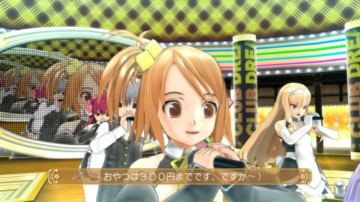 画像集#009のサムネイル/「ドリームクラブ ホストガールオンステージ」,5月29日に配信するDLCが公開