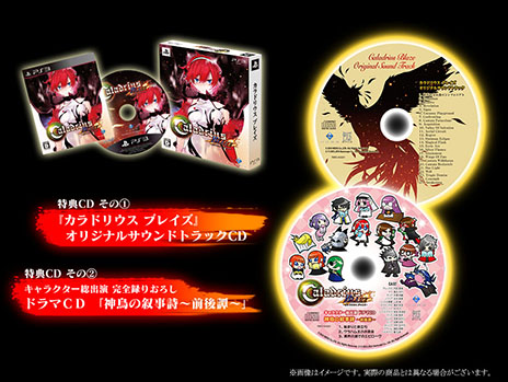 画像集#001のサムネイル/「カラドリウス ブレイズ」,Evolution Modeに搭載される新システム「エボリューション」の詳細や,限定版の同梱特典の内容などが明らかに