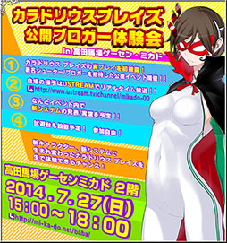 画像集#001のサムネイル/「カラドリウス ブレイズ」の体験会が7月27日に開催。実プレイの初披露,新システムの発表などを予定