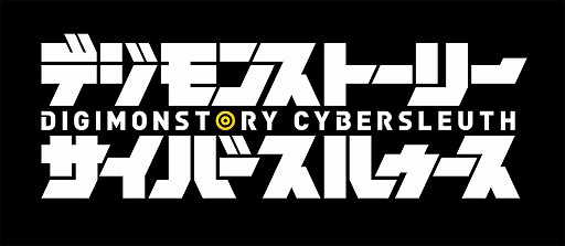 画像ギャラリー No.011のサムネイル画像 / 「デジモンストーリー サイバースルゥース」,初回特典に無料DLCの先行ダウンロードが追加