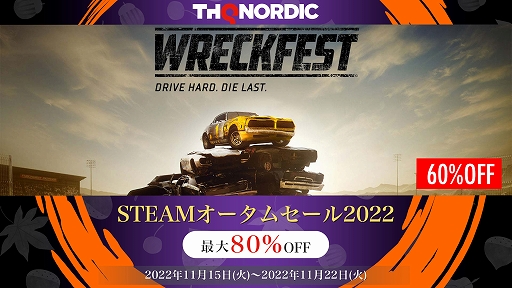꡼ No.001Υͥ / Wreckfeståեȡפ֥󥺥פʤɤʤˡTHQ NordicSteamǡȥॻ4ơɤ1122ޤǳ