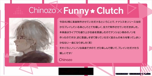 ꡼ No.002Υͥ / Tokyo 7th סChinozo졦ʤ4UʡFunnyClutchפ򥲡ԥ꡼