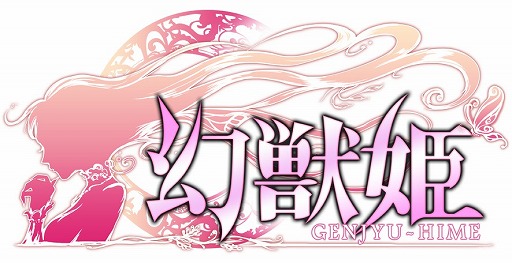 画像ギャラリー No.001のサムネイル画像 / 「幻獣姫 モンスタープリンセス」,Mobageでの配信がスタート