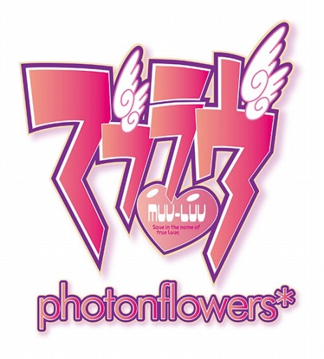 ���������꡼ No.002�Υ���ͥ������ / �֥ޥ֥�� photonflowers*�ס���Ͽ���ʥꥪ�ʤɤ�Ҳ𤹤�PV�������������ץ˥󥰥ơ��ޤϱ����������ο��ʡ֥ҥ���Υϥʡפ�