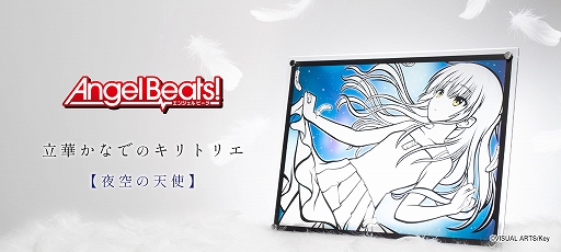 ꡼ No.001Υͥ / Angel Beats!פꡤΩڤʤǤΥȥꥨŷȡȯꡣ12231700ͽդ򳫻