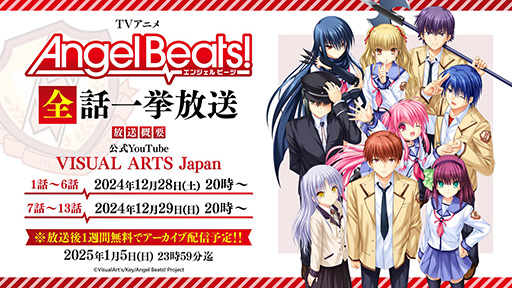 ꡼ No.001Υͥ / TV˥Angel Beats!13ä122829˰ŷȤ襤³뾯