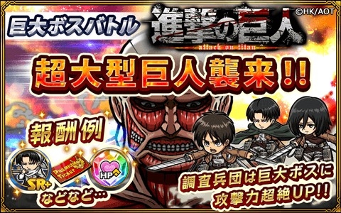 画像ギャラリー No.002のサムネイル画像 / 「ドラゴンファング」,アニメ「進撃の巨人」とコラボイベントを開催