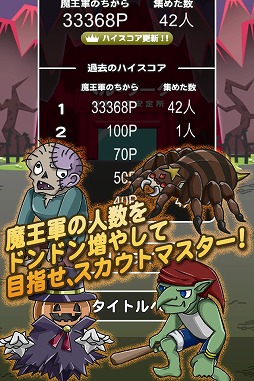 画像集#003のサムネイル/iOS向けアプリ「今日も地獄は人手不足」の配信が本日スタート