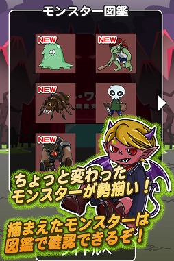 画像集#004のサムネイル/iOS向けアプリ「今日も地獄は人手不足」の配信が本日スタート