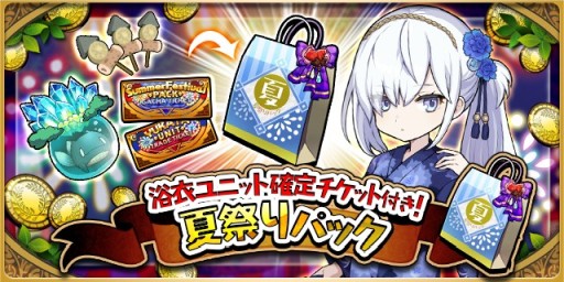 画像ギャラリー No.004のサムネイル画像 / 「ゆるドラシル」,“夏祭りキャンペーン”が本日開始。期間限定イベントや浴衣ガチャなど