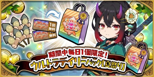 画像ギャラリー No.005のサムネイル画像 / 「ゆるドラシル」,“夏祭りキャンペーン”が本日開始。期間限定イベントや浴衣ガチャなど