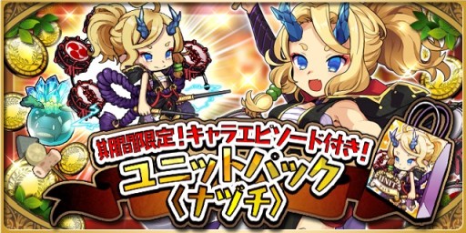 画像ギャラリー No.006のサムネイル画像 / 「ゆるドラシル」,“夏祭りキャンペーン”が本日開始。期間限定イベントや浴衣ガチャなど