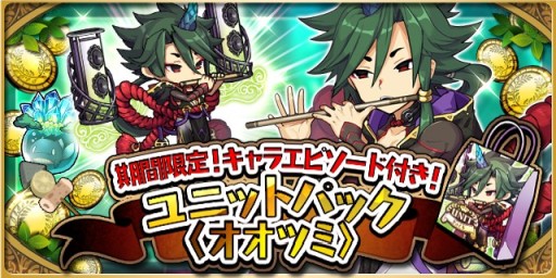 画像ギャラリー No.007のサムネイル画像 / 「ゆるドラシル」,“夏祭りキャンペーン”が本日開始。期間限定イベントや浴衣ガチャなど