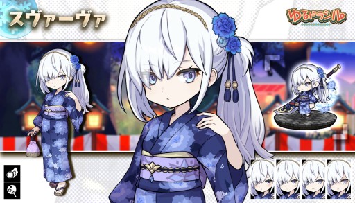 画像ギャラリー No.009のサムネイル画像 / 「ゆるドラシル」,“夏祭りキャンペーン”が本日開始。期間限定イベントや浴衣ガチャなど