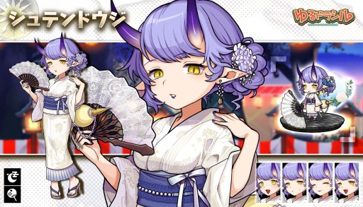 画像ギャラリー No.010のサムネイル画像 / 「ゆるドラシル」,“夏祭りキャンペーン”が本日開始。期間限定イベントや浴衣ガチャなど