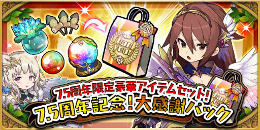 画像ギャラリー No.006のサムネイル画像 / 「ゆるドラシル」が配信7.5周年。記念キャンペーンが本日より開催