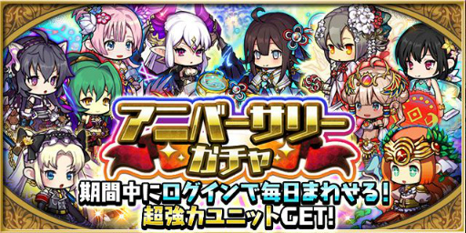 画像ギャラリー No.015のサムネイル画像 / 「ゆるドラシル」が配信7.5周年。記念キャンペーンが本日より開催